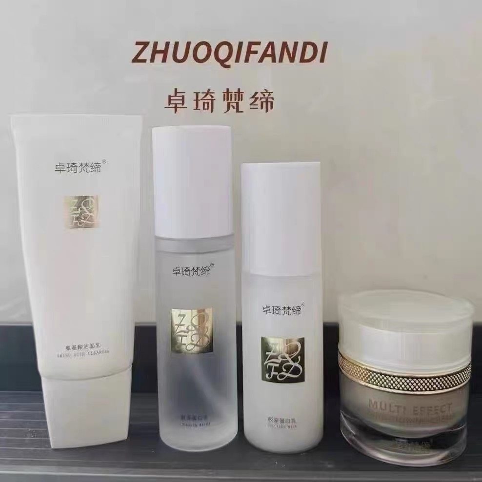 卓琦梵缔洗面奶水乳护肤品套装修复淡印舒缓微商快手同款官方正品