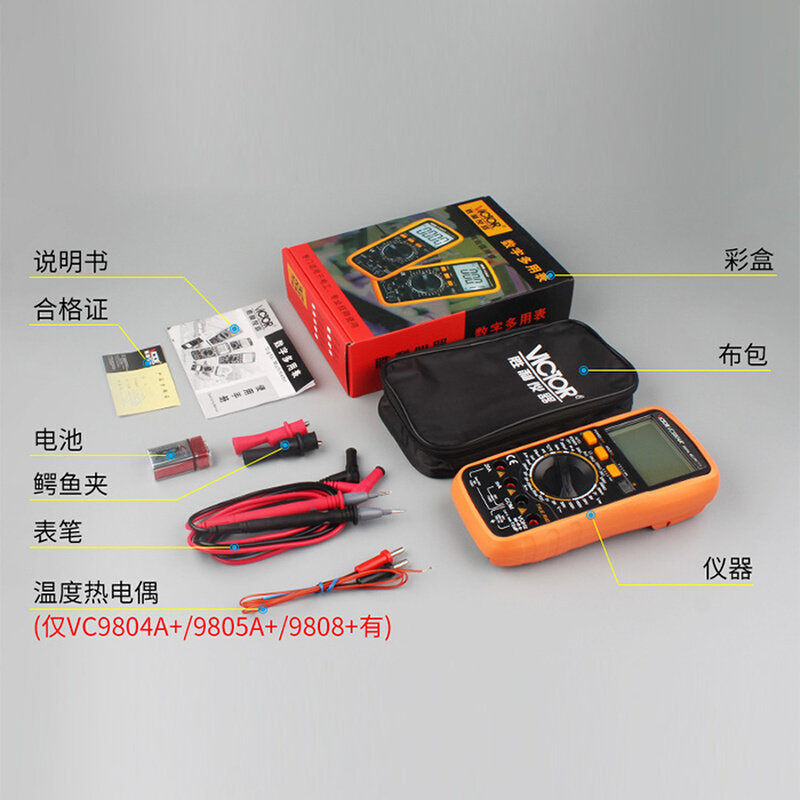 万用表胜利数字高精度万能表VC98系列VC9801A+