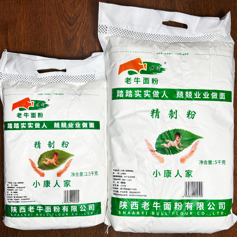 老牛面粉5斤10斤家庭小袋