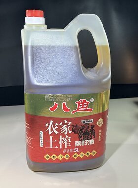 陕西八鱼农家土榨菜籽油非转基因油菜籽家用炒菜做饭菜籽油