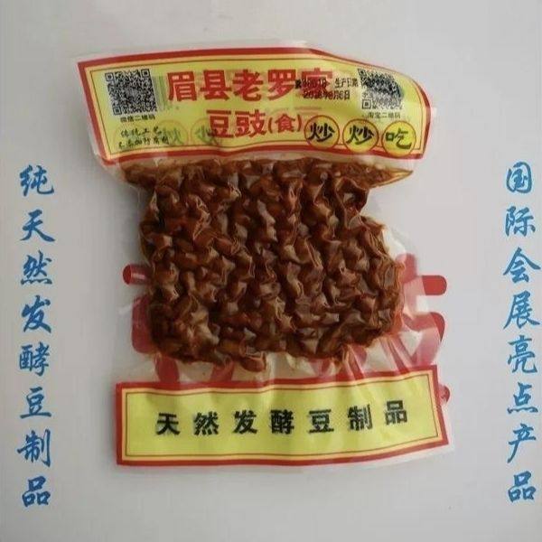 陕西豆豉眉县老罗家臭豆豉豆食真空袋装200克宝鸡发货