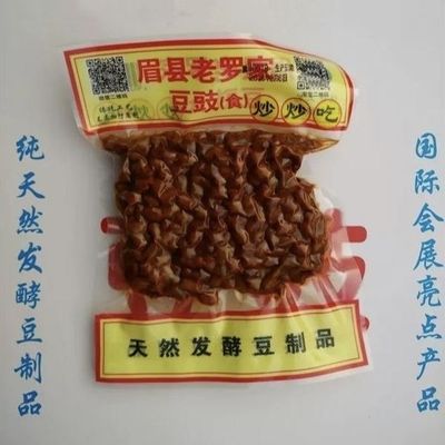 陕西豆豉眉县老罗家臭豆豉干豆豉特产豆食真空袋装200克宝鸡发货