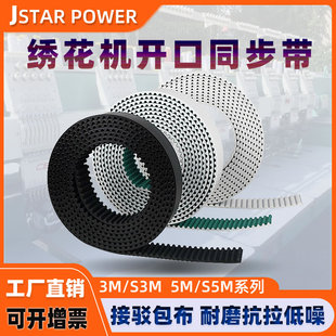 600 绣花机同步带钢丝开口带聚氨酯橡胶传动皮带5M30