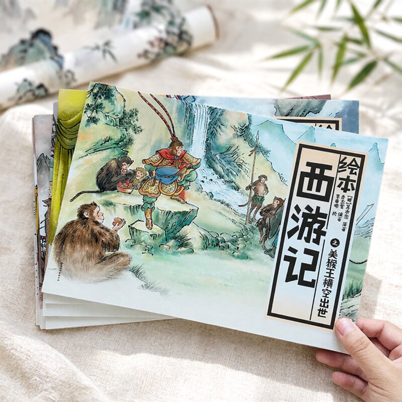 西游记四大名著连环画纸贵满堂图片