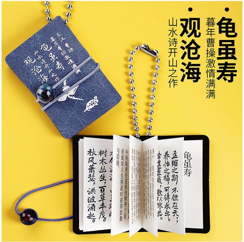 小口袋书国学精粹小学生手账本陋室铭浣溪沙桃花庵一剪梅卜算子文白对照原文注释译文精粹小文高中生语文课本小小书手掌书车载挂件