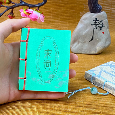 小墨香书宋词初中高中大学成人