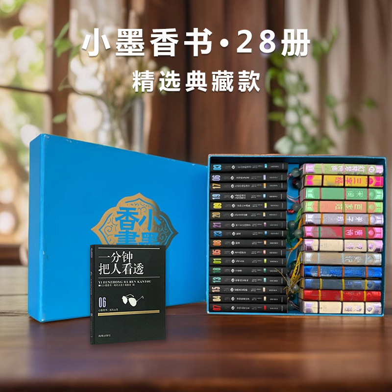 口袋书人情世故职场说话为人处世