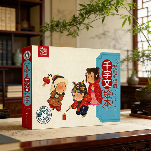 千字文发声书绘本注音版小学生国学启蒙图画书四大名著幼儿版早教宝宝故事书3-6岁有声撕不烂 少儿亲子睡前幼儿图书好听好记弟子规