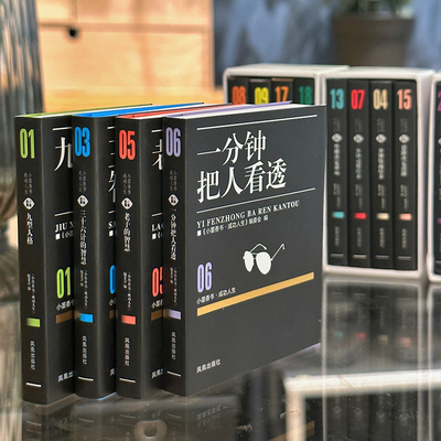 小墨香书口袋书成功人生系列