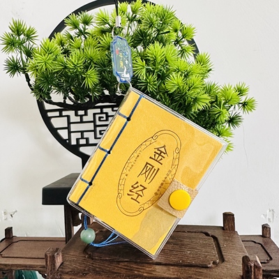 金刚经挂件2025新款车载汽车平安挂饰经文挂饰车挂孙子兵法三十六计周易迷书唐诗宋词香味图珍本迷你小书口袋书36计三字经小墨香书