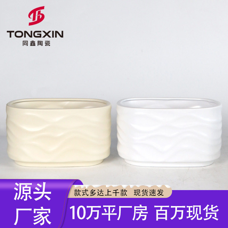 新款花盆陶瓷波纹简约ins风家用多肉蝴蝶兰吊兰专用花盆现货批发