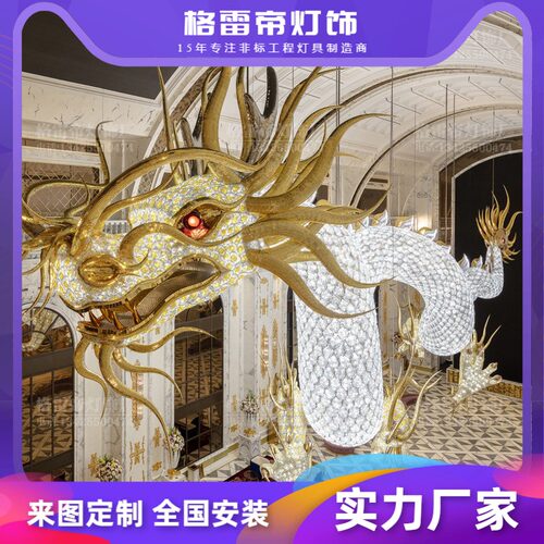 大型龙形吊灯定制水晶长龙造型灯