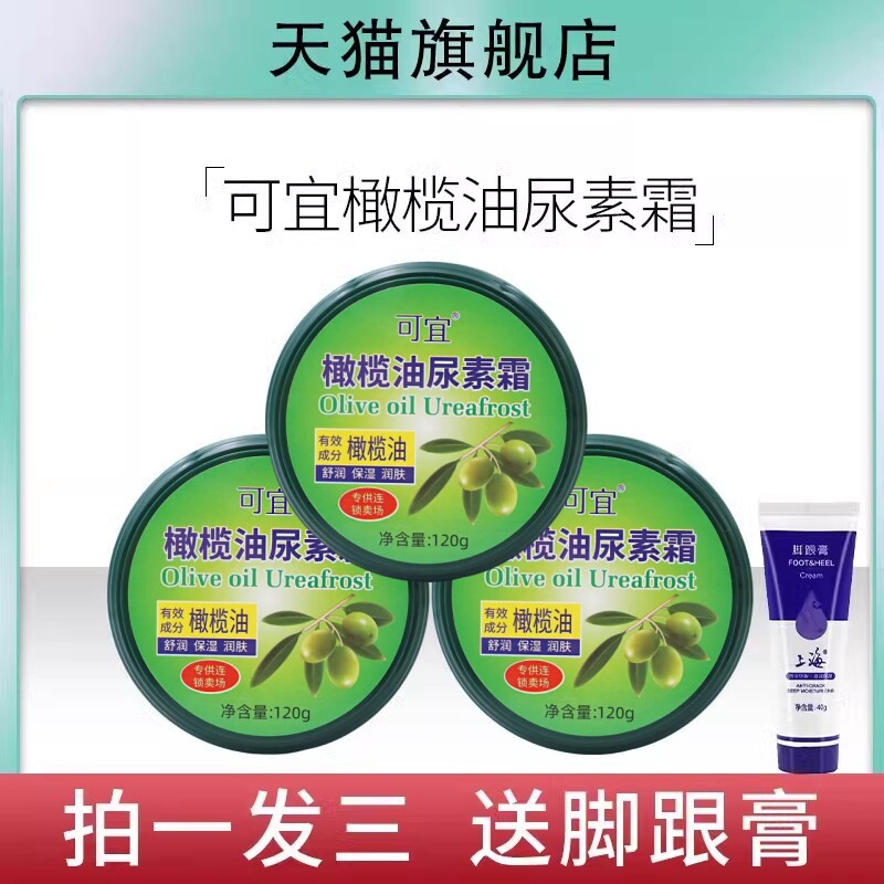可宜榄油素霜护男手霜秋冬滋润尿补水防干燥保湿DSL不黏腻女橄士