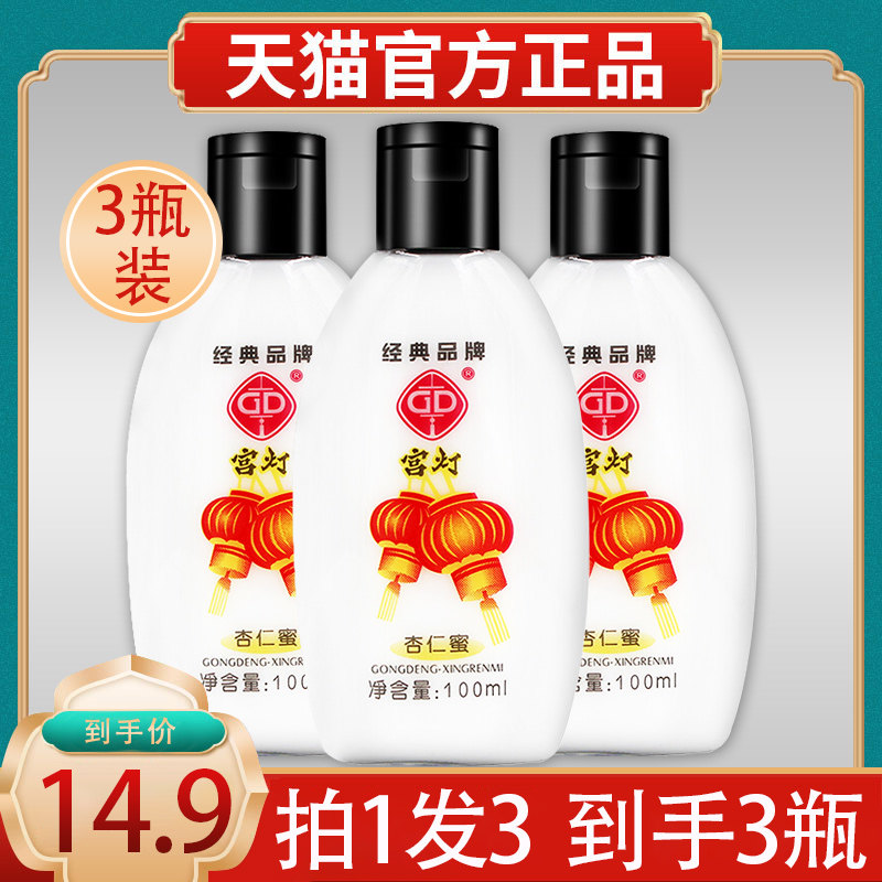 宫灯杏仁蜜保湿乳滋润型身体乳补水肌肤护理乳经典国货上海护肤品