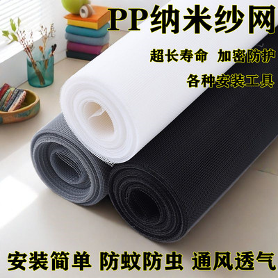 金刚纳米纱窗网自装窗户防蚊纱窗纱网家用换防尘沙窗防虫隐形网布