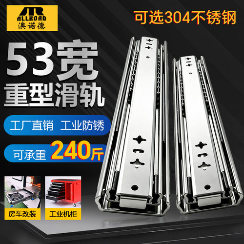 澳诺德重型滑轨53宽工业承重带锁