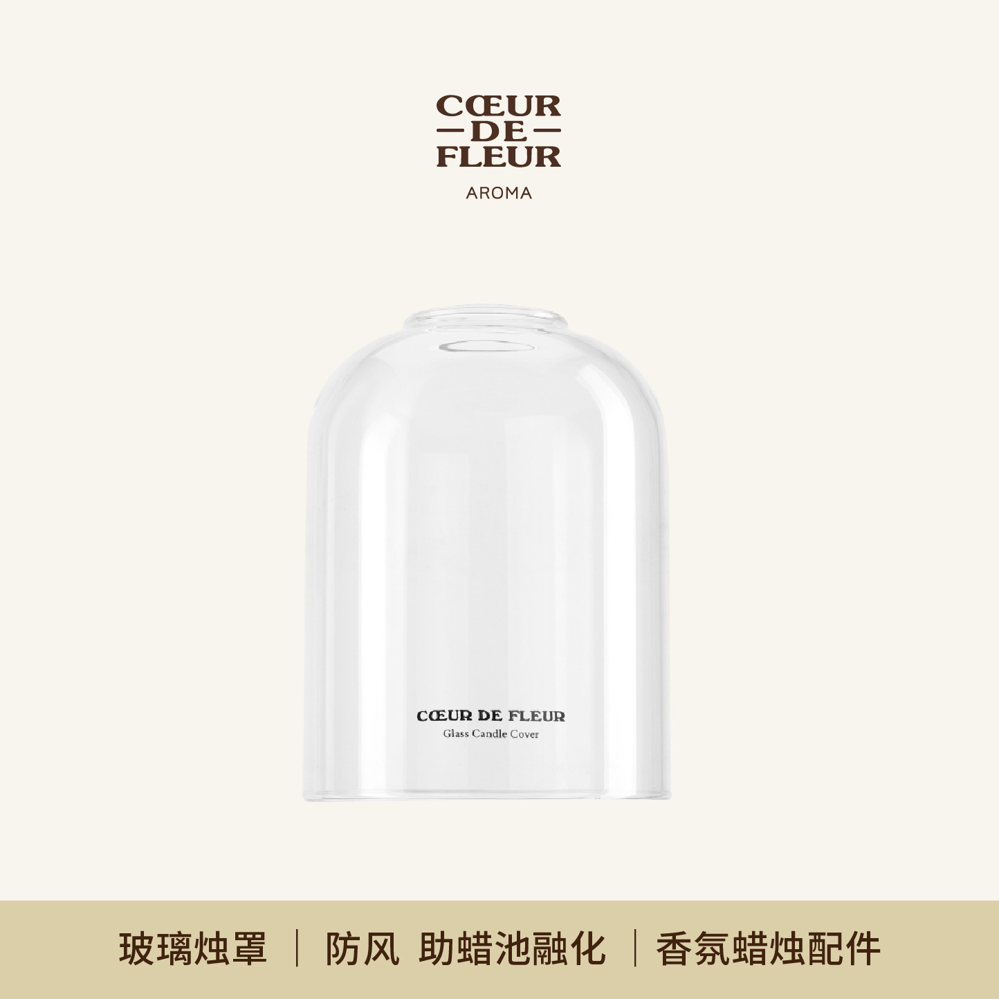 芳心悦玻璃烛罩防风改善记忆坑