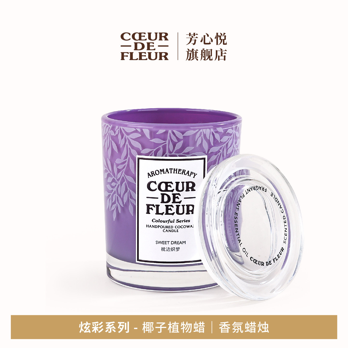 【直播中国】芳心悦炫彩系列香薰蜡烛无烟精油香氛卧室日用小众
