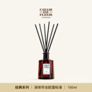 芳心悦经典 系列无火香薰150ml藤条挥发液室内持久香氛买一送一