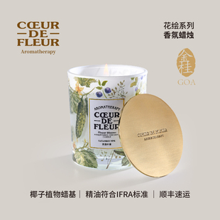 芳心悦花绘系列香薰蜡烛200g无烟黄瓜香氛卧室日用扩香高级伴手礼