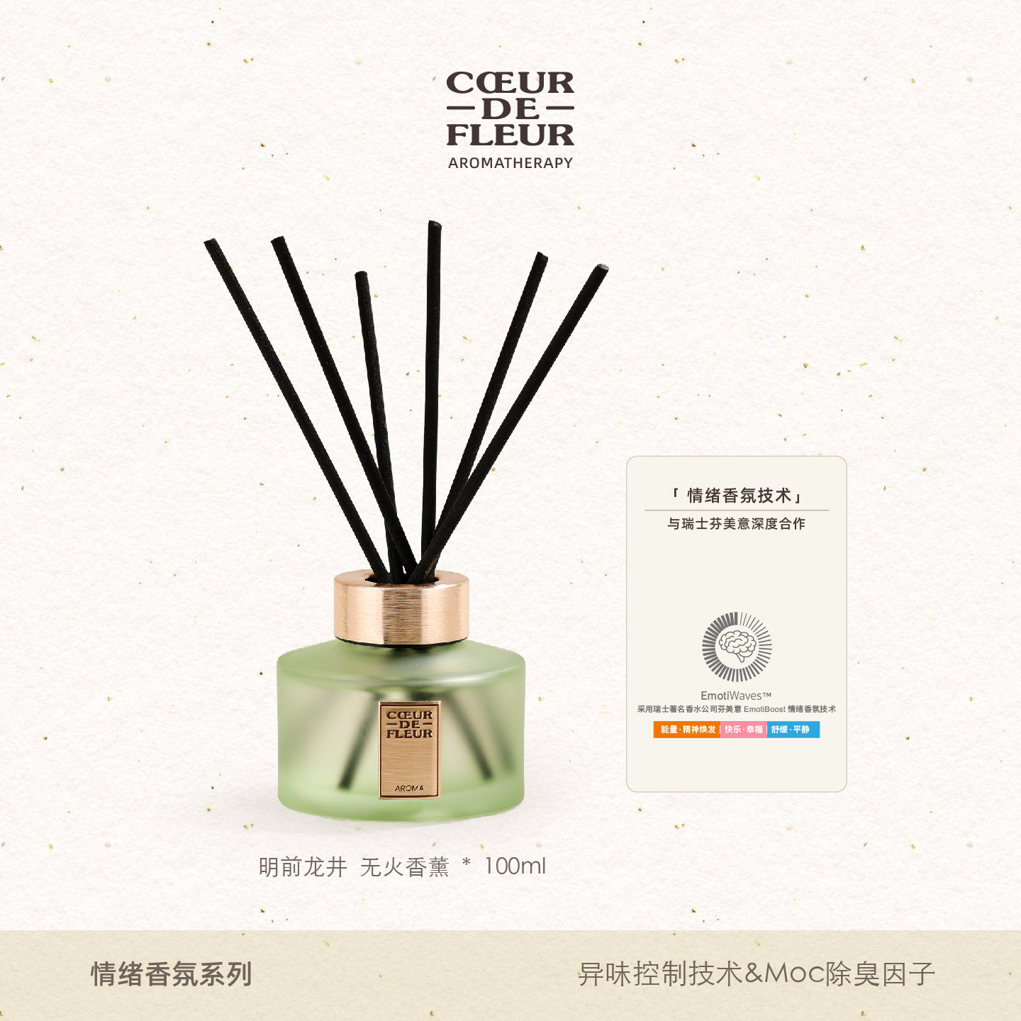 芳心悦情绪香氛无火香薰持久留香图片