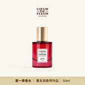 芳心悦中性木质香水50ml送2ml小样玫瑰香氛持久日用小众生日礼物