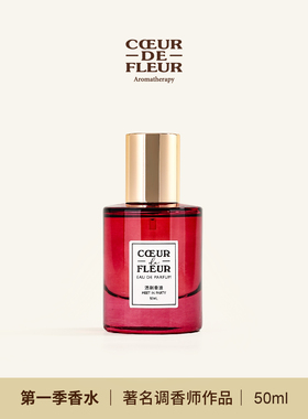 芳心悦中性木质香水50ml送2ml小样玫瑰香氛持久日用小众生日礼物