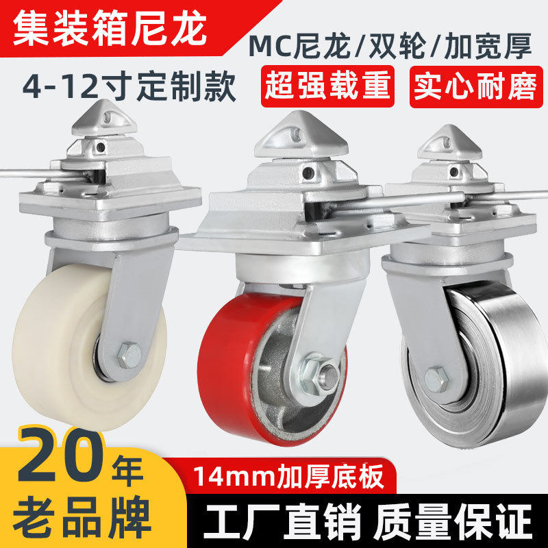 载重型MC尼龙万向轮10寸12脚轮/万向轮