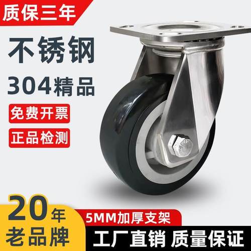 重型304不锈钢万向轮黑超轮聚氨酯脚轮4寸5寸6寸8寸耐磨防水轮