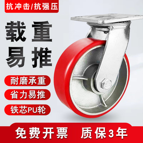 重型铁芯聚氨酯脚轮6寸万向轮4寸5寸8寸铁芯pu轮工业手推车脚轮
