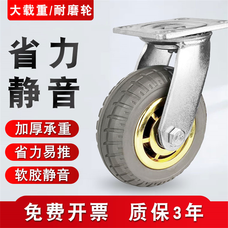 6寸万向轮重型高弹橡胶脚轮4寸5寸8寸静音金灰轮软胶载重推车轮子