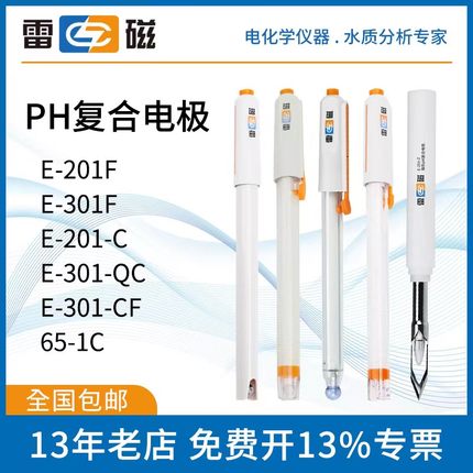 PH电极监视器上海雷磁E-201Cph计监视器65-1C三覆合E-301C2024新