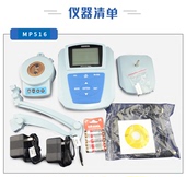 上海三信MP516型实验室溶解氧测量仪溶氧DO仪水产含氧量检测仪
