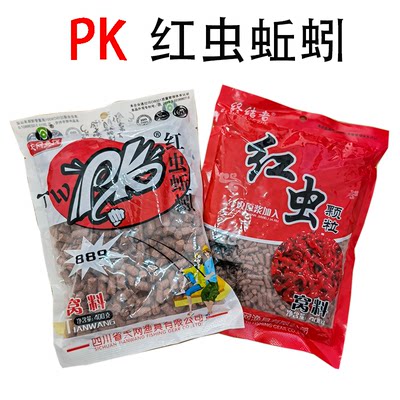 天网红虫蚯蚓颗粒pk窝料春季鲫鱼鲤鱼打窝料打底钓鱼野钓鱼饵料