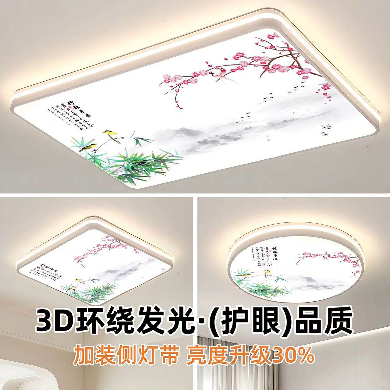 LED吸顶灯2026新款侧发光长方形客厅灯现代中式大气卧室灯家用