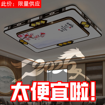 2026新款长方形客厅LED吸顶灯现代新中式大气卧室灯家用成套灯具