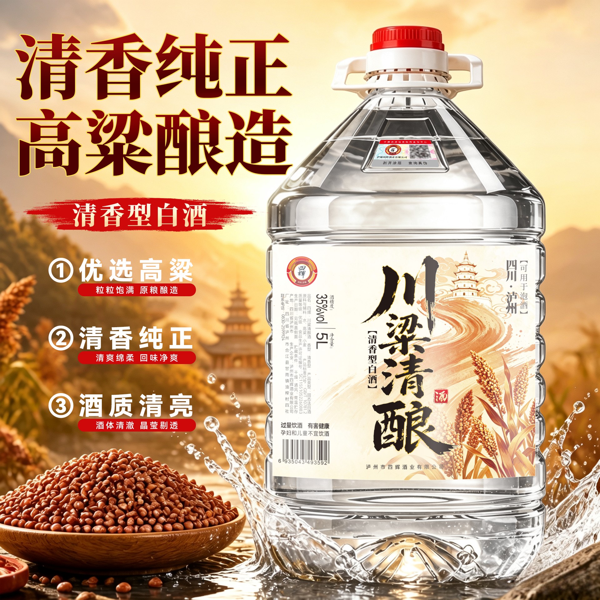 35度低度酒清香型桶装酒泡青梅酒