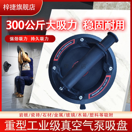 工业级气泵吸盘贴瓷砖墙地板工具大理石玻璃吸盘固定器电动强力