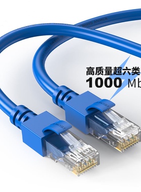 千兆网线家用超六6类5千兆高速电脑宽带监控室外成品路由器网络线
