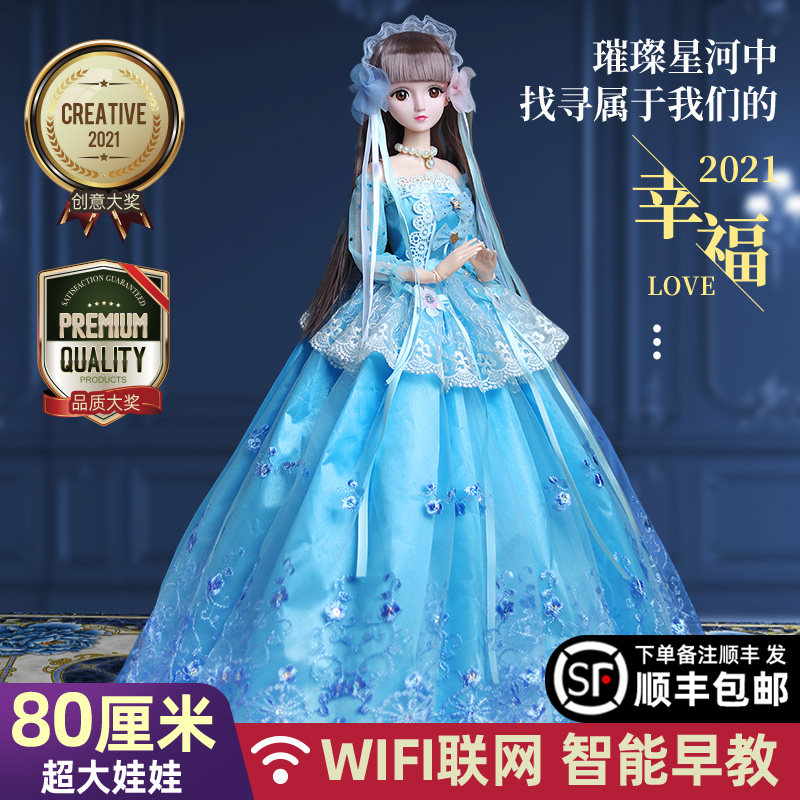 洋娃娃玩具女孩80厘米CM彤乐芭比公主套装超大号珍藏版儿童礼物布