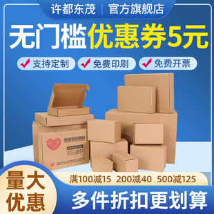 批发定制邮政半高纸盒 淘宝搬家纸箱子快递打包特硬加厚飞机盒包装