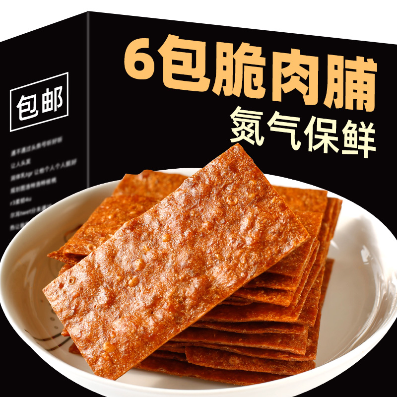 酥脆肉脯高蛋白靖江猪肉脯