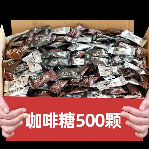 咖啡豆糖可咀嚼醇香黑coffee