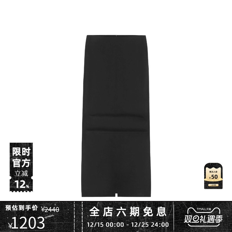 HELIOTEMIL纯色简约半身长裙