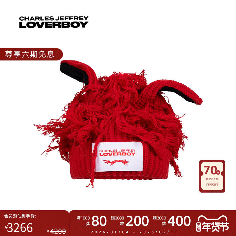 Charles Jeffrey LOVERBOY 25FW 红色毛绒流苏立体兔耳毛线针织帽,服饰配件/皮带/帽子/围巾,帽子,淘宝优惠券,粉丝福利购,淘宝优惠卷