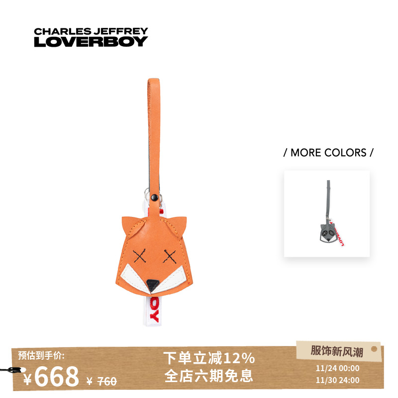 LOVERBOY狐狸头皮革包饰挂件