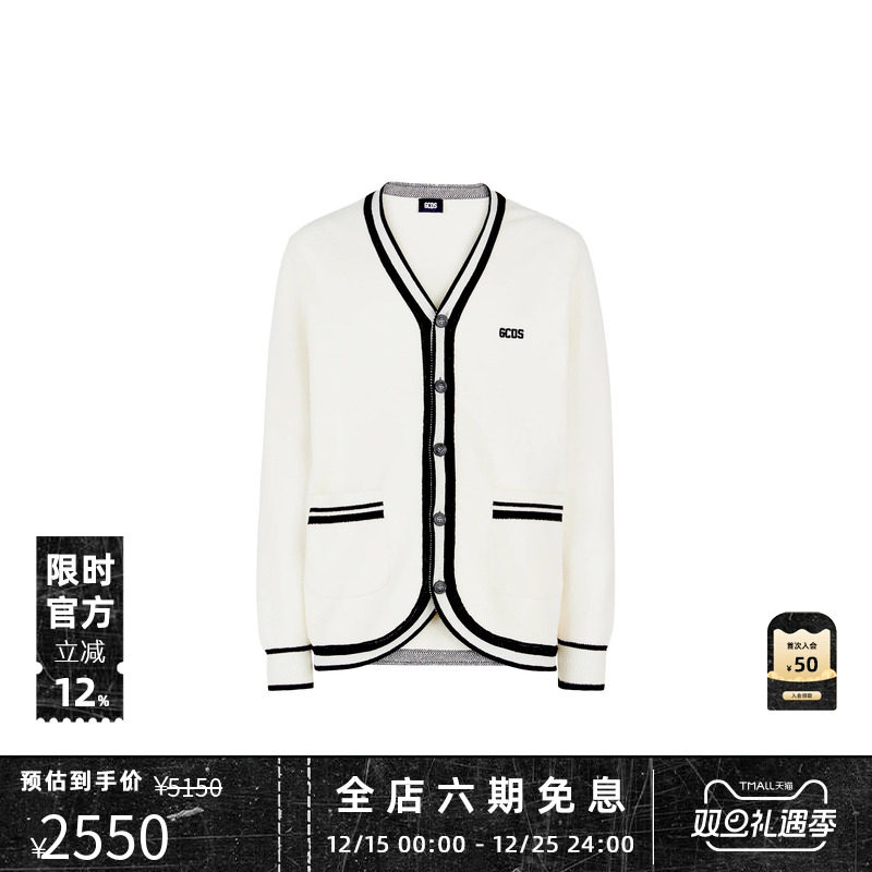 GCDS开衫V领条纹针织衫