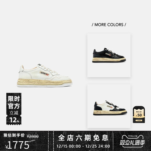 AUTRYxMaison胶囊系列休闲鞋