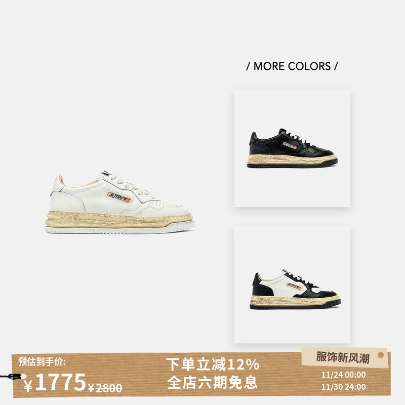 AUTRYxMaison胶囊系列休闲鞋