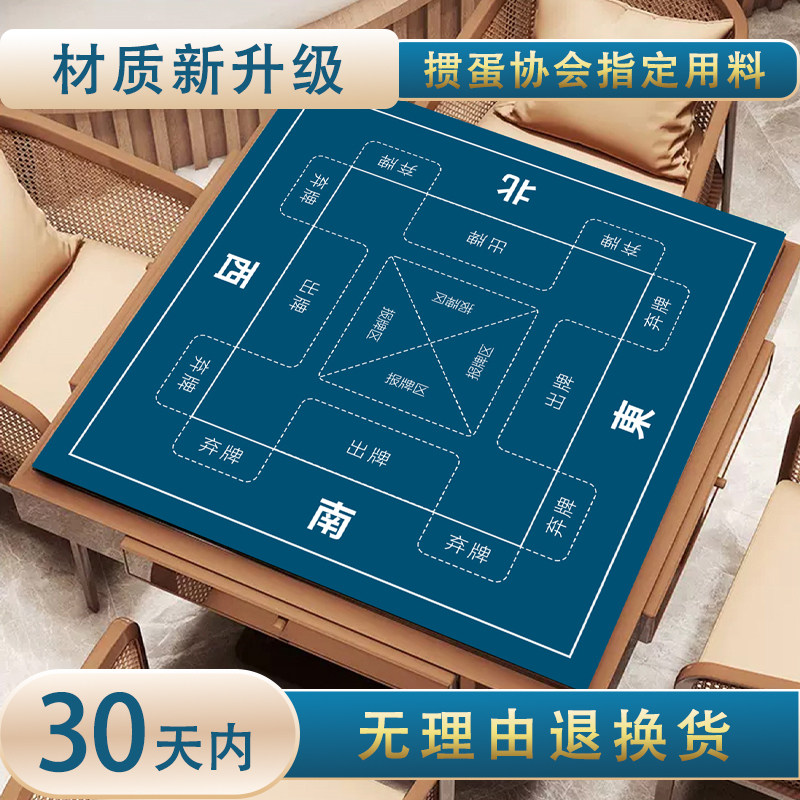 掼蛋桌垫比赛专用打扑克高端防滑耐磨加厚消音正方形牌垫掼蛋桌布